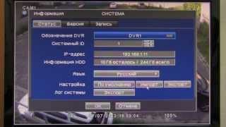 Видеорегистратор Microdigital MDR-H0004E настройка параметров