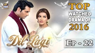 Dil Lagi Ep 22 - ARY Digital Drama