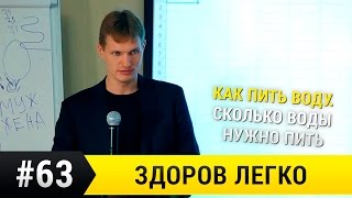 Как пить воду.  Сколько воды нужно пить