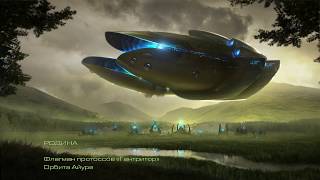Прохождение StarCraft: Remastered - Эпизод III - 7. Родина / Homeland