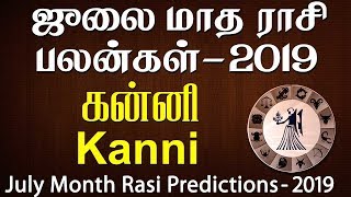 Kanni Rasi (Virgo) July Month Predictions 2019 – Rasi Palangal
