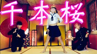 和楽器バンド / 千本桜 踊ってみた！#Senbonzakura #dance #初音ミク