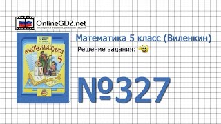 Задание № 327 - Математика 5 класс (Виленкин, Жохов)