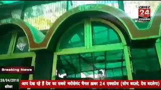 Shri Shani Dev Pooja | Bulandshahr Satya Shri Shani Peeth | Swami Satyendra Ji | Khabar 24 Express