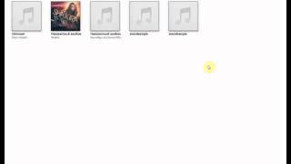 Как добавить обложку для альбома или песни в iTunes