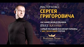 Сергей Григорович – Бизнес-фест свободы. Интервью #1