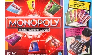 Играем в MONOPOLY с банковскими картами от  Hasbro. Прикол:) For Kids Video kids