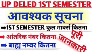 UP DELED महत्वपूर्ण जानकारी 1ST SEMESTER EXTERNAL number,UP DELED INTERNSHIP MARKS,DELED TOTAL MARKS