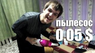 Посылка #38 Автомобильный пылесос за 5 центов с JD ru