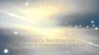 Фон для монтажа ЗАГАДОЧНАЯ МЕЧТА футаж скачать бесплатно 2015 RIDDLE HD MYSTERIOUS DREAM