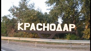 Краснодар достопримечательности. Что посмотреть в городе