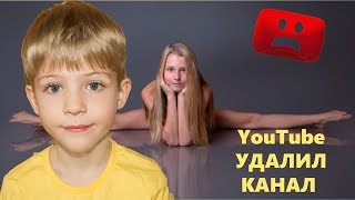 ЮТЮБ УДАЛИЛ КАНАЛ ЯРОСЛАВА СПОРТИВНАЯ  ПОЧЕМУ ЗАПРЕЩЕНА СПОРТИВНАЯ ГИМНАСТИКА?