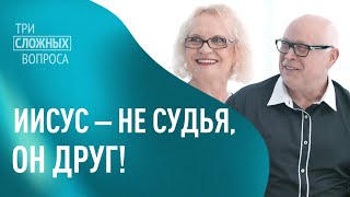 Йоханес и Ирина Юстус. «Три сложных вопроса» (17)