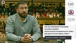 Евгений Чичваркин на Орбите (интервью 2018, Лондон)