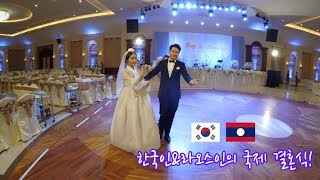 친언니의 라오스 국제 결혼식???? Koeran&Lao's Wedding!