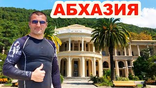 АБХАЗИЯ/отдых в Абхазии/ГАГРА