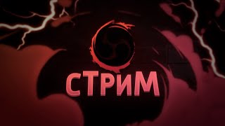 СТРИМ | Проходим игры | Оценка Каналов | Конкурс!