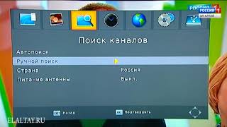 Инструкция по настройке цифрового телевидения