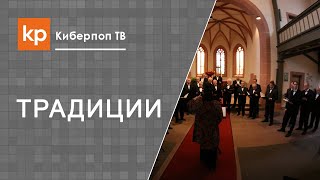 Псалтирь и пение псалмов в храме. Псалмопение