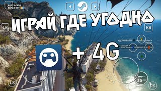 Тесты Steam Link Anywhere | Играем в Metro Exodus на телефоне