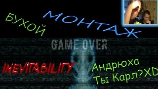 К ЧЕМУ СНИТСЯ РАК ЖЕНЫ XD | The INEVITABILITY