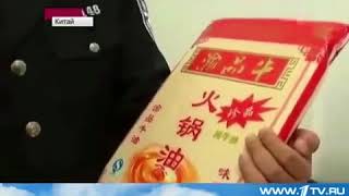 Китай Отработанное Масло