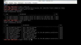 8. Установка драйверов для видеокарт NVIDIA и AMD/ATI в LInux OpenSUSE 13.2