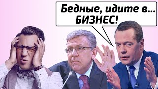 Бедность в РФ – это навсегда!
