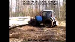 МТЗ для леса