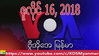 VOA Burmese TV News, July 16, 2018