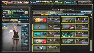 Продам аккаунт в crossfire