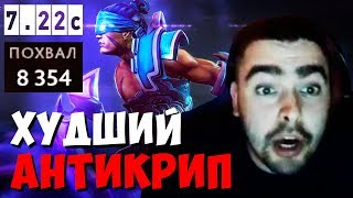 ? СТРЕЙ: "ОТКУДА У НЕГО 8000 ПОХВАЛ?" ll САМЫЙ КОНЧЕННЫЙ АНТИКРИП ll РЕПОРТ ДЕБИЛУ