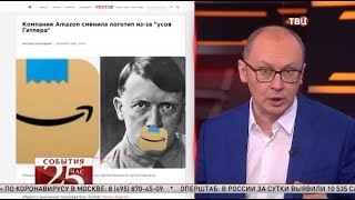Amazon изменил логотип из-за "ухмылки Гитлера". Великий перепост