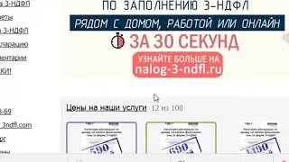 3ndfl.com узнать код ИФНС, ОКТМО, почтовый индекс