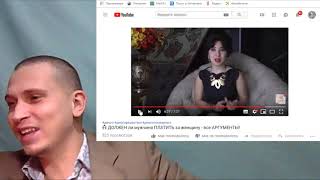 МУЖЧИНА ПО ФАКТУ ОБЯЗАН ПЛАТИТЬ ЗА ВСЕ ЖЕНСКИЕ ХОТЕЛКИ