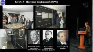 Биологические системы жизнеобеспечения