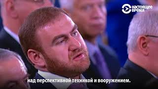 С какими лицами слушали президента РФ Кадыров, Делимханов и Арашуков