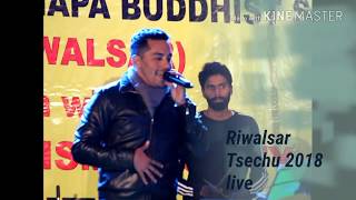 Riwalsar Tsechu 2018 | live show | Lahauli songs | spiti songs | lahauli dance | anil suryavanshi