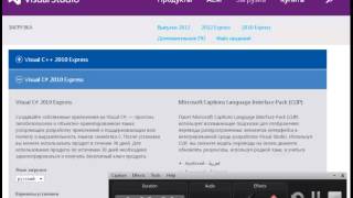 Как скачать Visual C# 2010 бесплатно