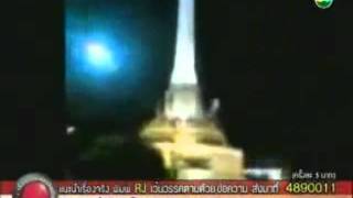 Thai Ghost Captured on Cam - Phi Braed