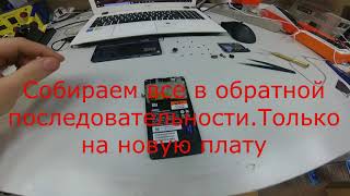 Xiaomi Mi 4 C. Ремонт.Замена мат платы