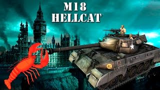 50%РАК РУБЛЮСЬ НА M18 Hellcat