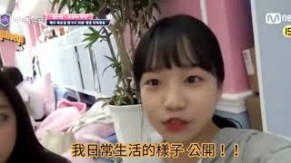 IZ*ONE 青澀的曺柔理 偶校時期 【中字】