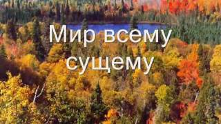 Молитва нового времени