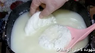طريقه عمل الجبنه الموتزاريلا فى المنزل بمكونين فقط من مطبخ شهوده