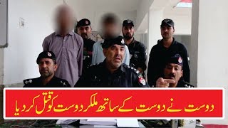 DSP Fazal Sher Khan Ke Bari Karwai - 2 Mulzeman Garftar