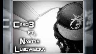 Nаstyа ft. Сквоз Катимся (Катя)