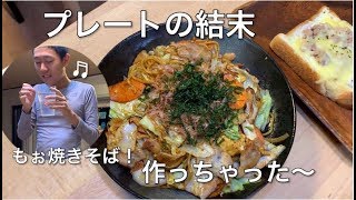 プレート試行錯誤の末に。