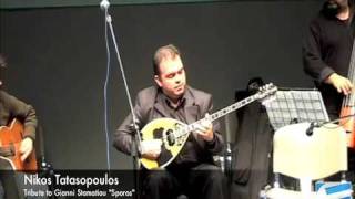 NIKOS TATASOPOULOS (2) PLAYS FOR GIANNI STAMATIOU (TRIBUTE EVENT)