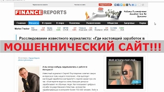 Расследование Сергея Плуготаренко на сервис оптовых закупок Wholesale ProductBiz INC. Честный отзыв.